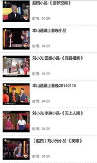 搞笑小品爆料视频下载安装,下载安装全过程大揭秘 第2张 搞笑小品爆料视频下载安装,下载安装全过程大揭秘 第2张